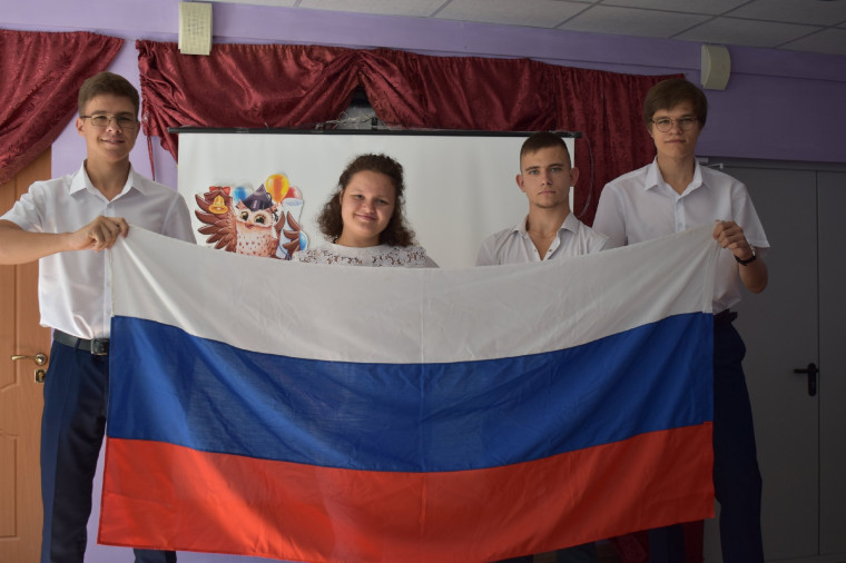 День государственного флага.